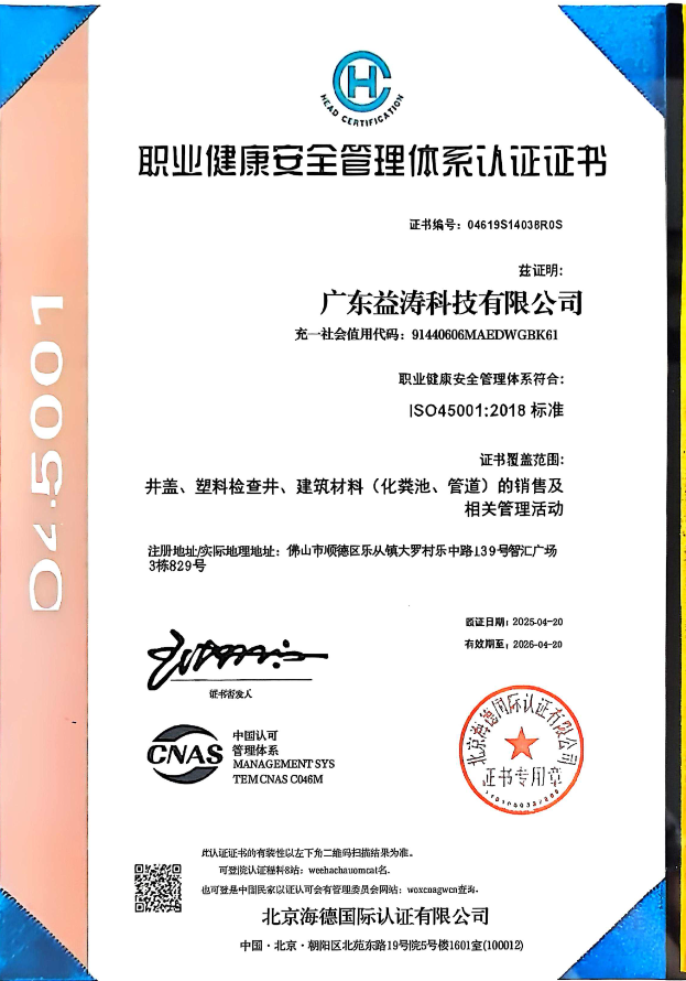 柳城荣誉证书