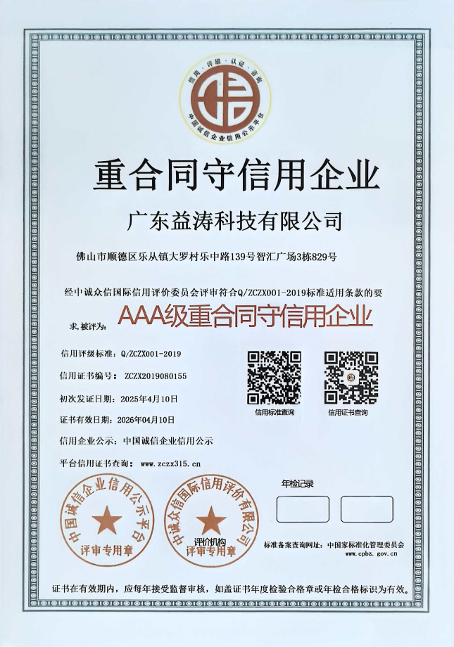 柳城荣誉证书