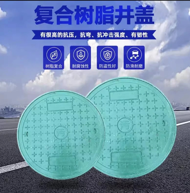 柳城树脂复合圆井展示